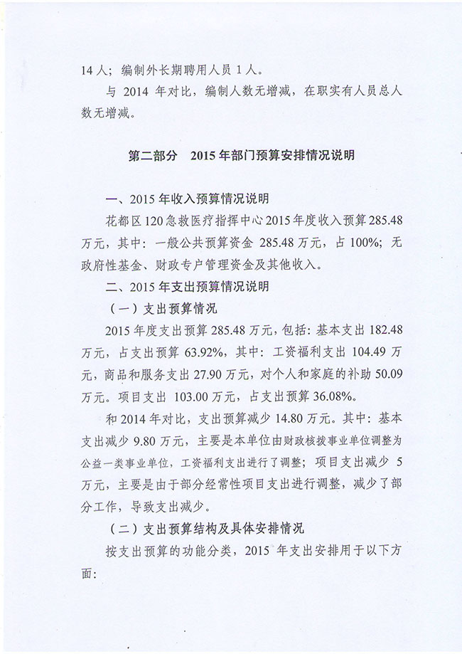 葡京娱乐场