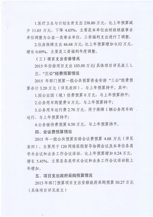 葡京娱乐场