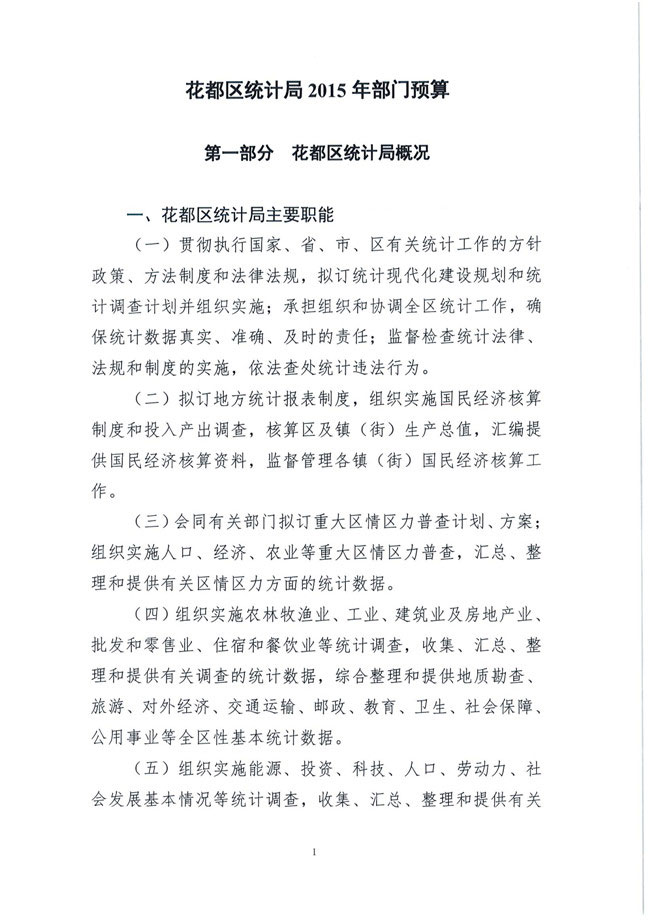 葡京娱乐场