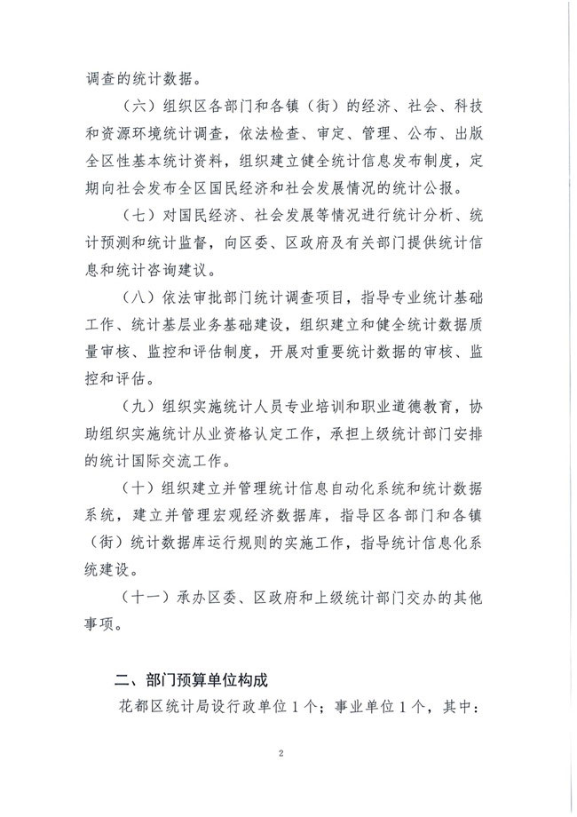 葡京娱乐场