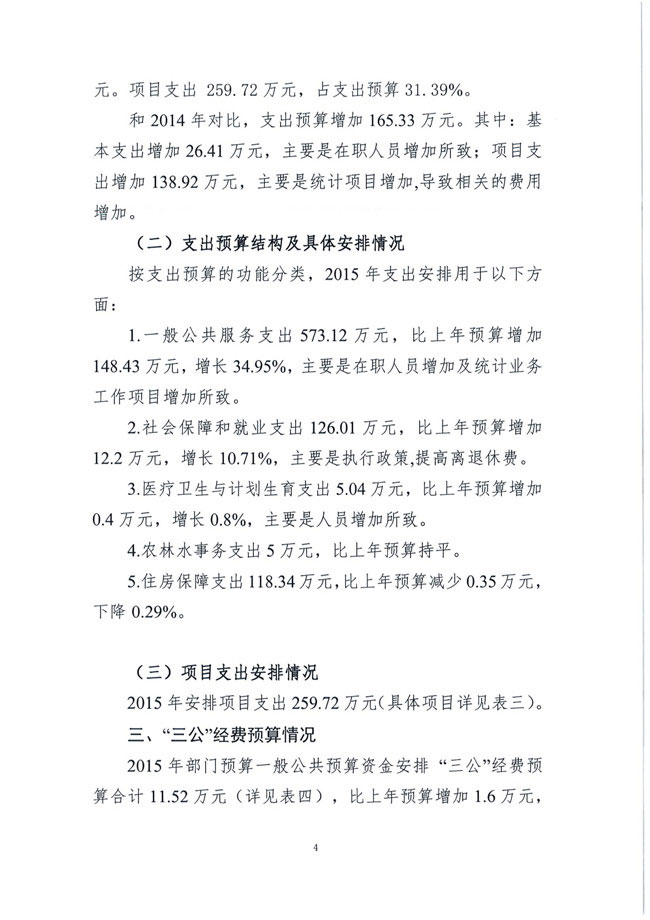 葡京娱乐场