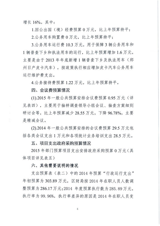 葡京娱乐场