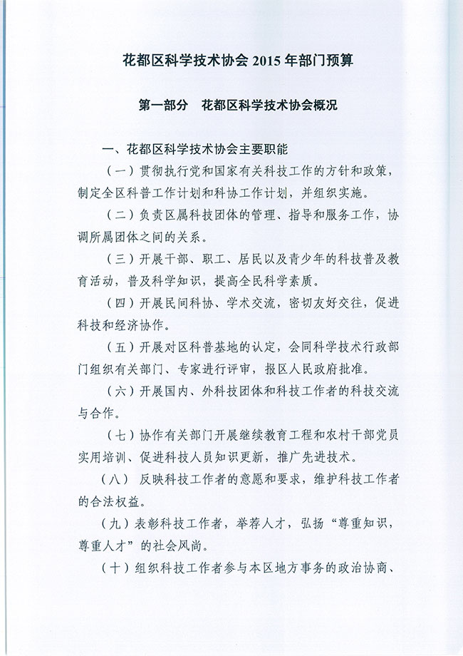 葡京娱乐场