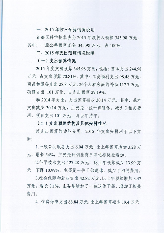 葡京娱乐场