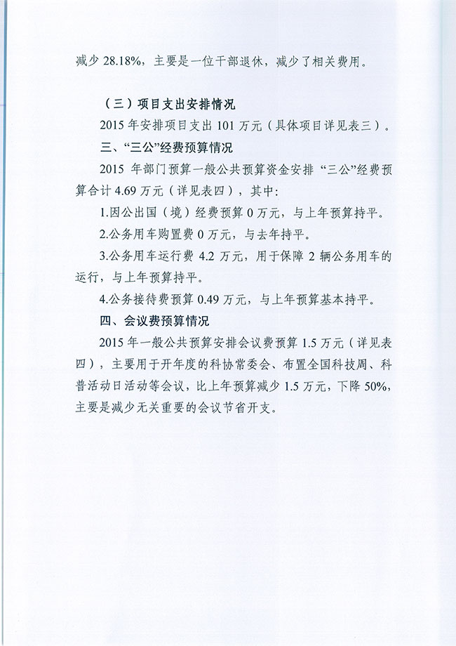 葡京娱乐场