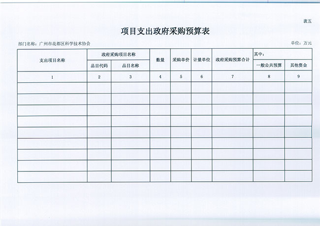 葡京娱乐场
