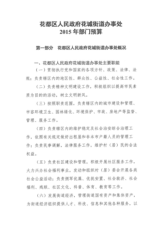 葡京娱乐场