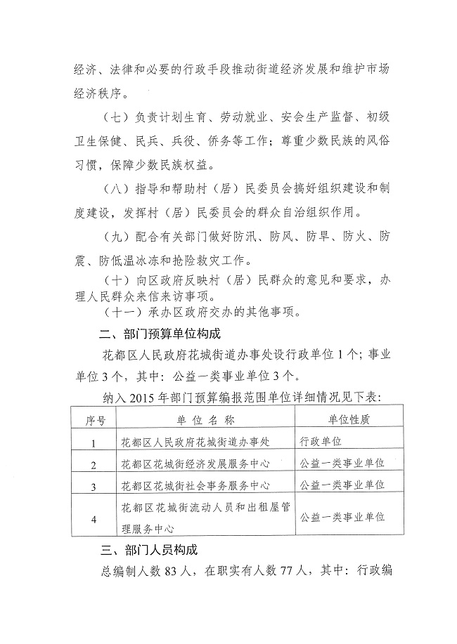 葡京娱乐场