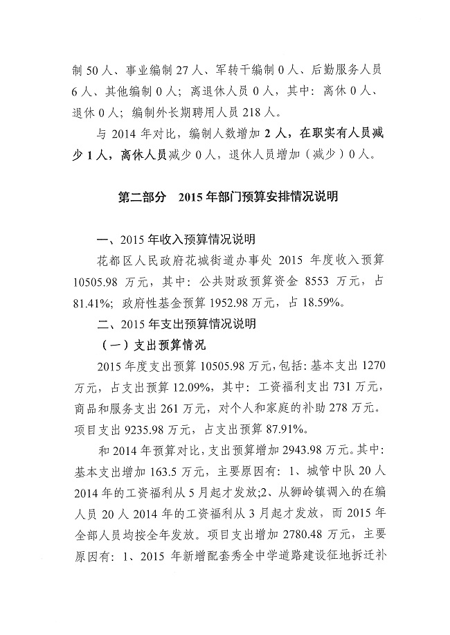 葡京娱乐场