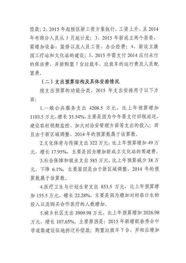 葡京娱乐场