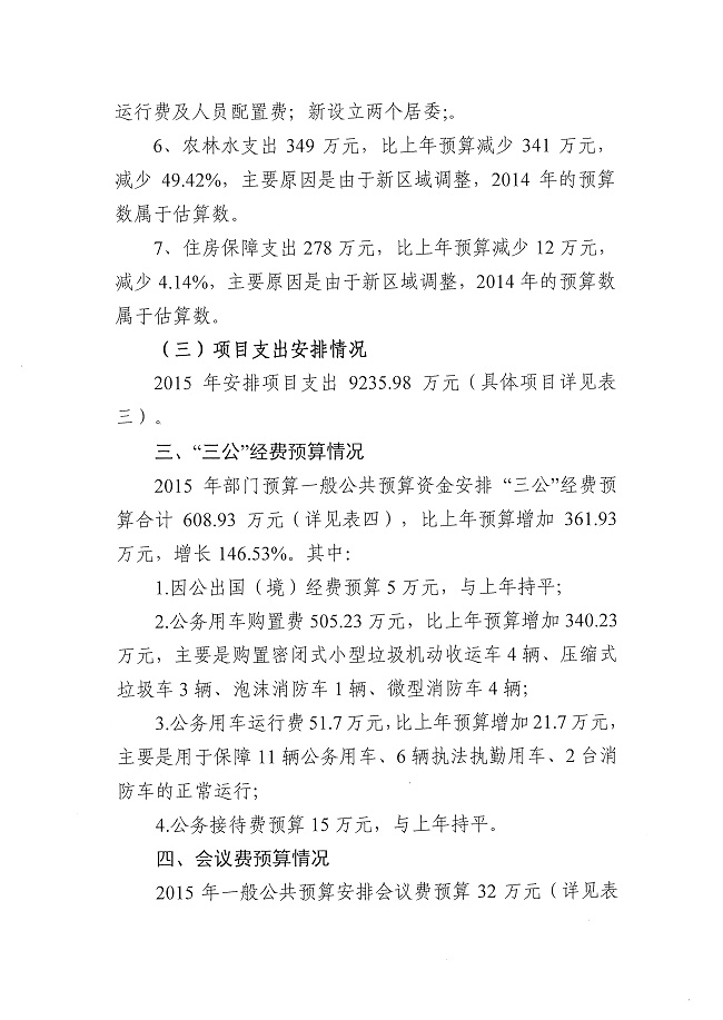 葡京娱乐场