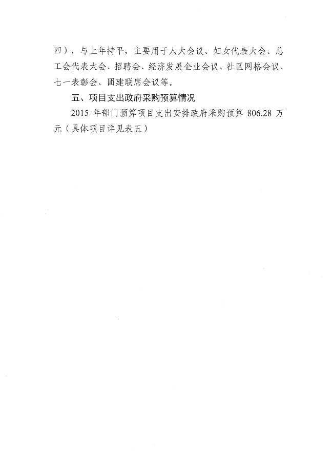 葡京娱乐场