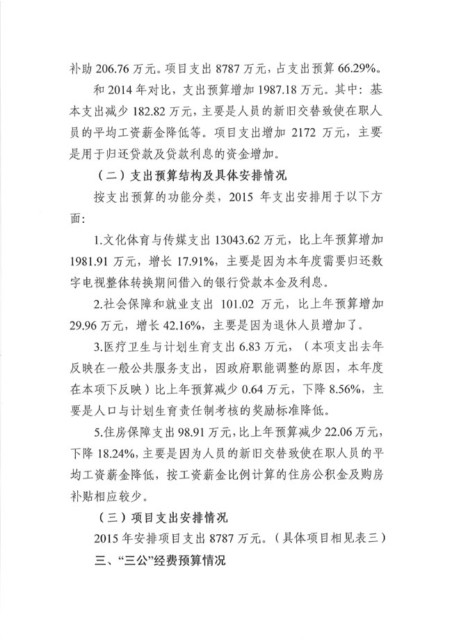 葡京娱乐场