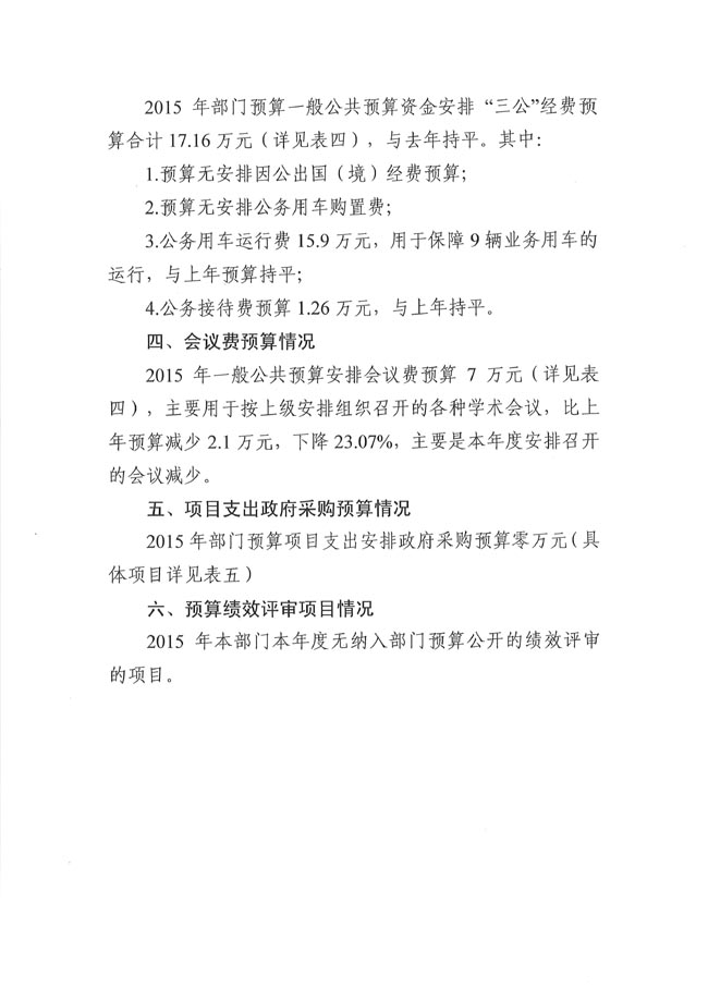 葡京娱乐场