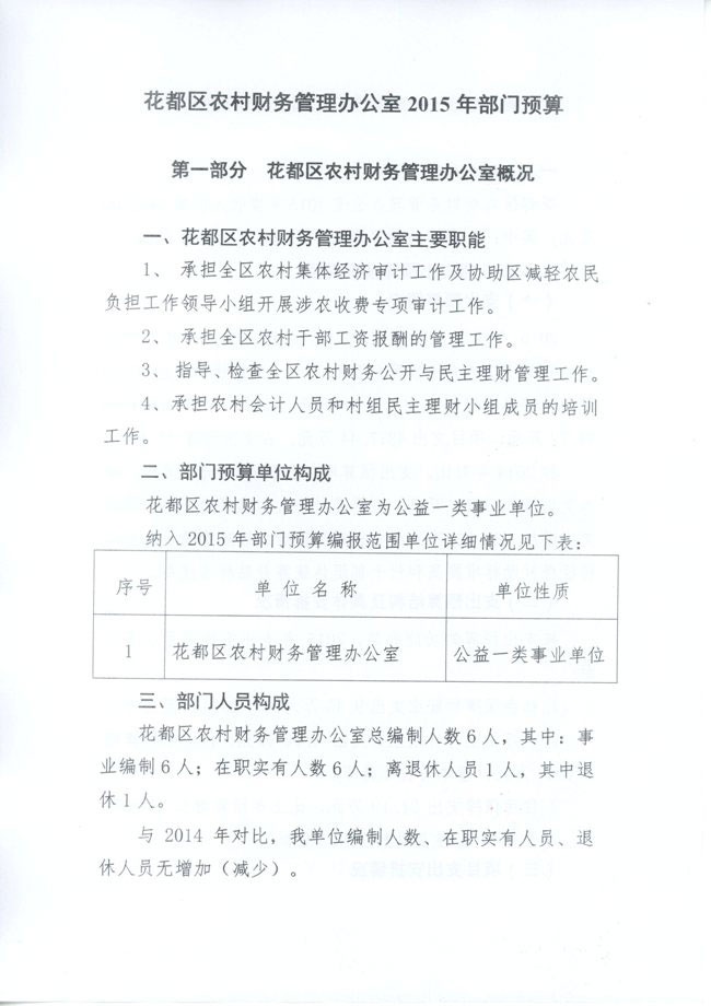 葡京娱乐场