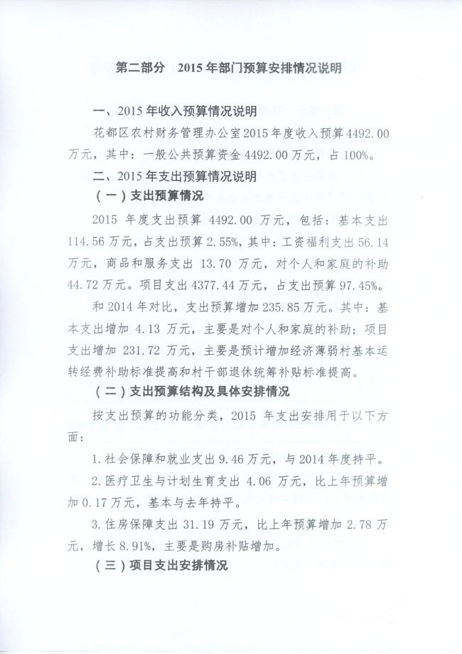 葡京娱乐场