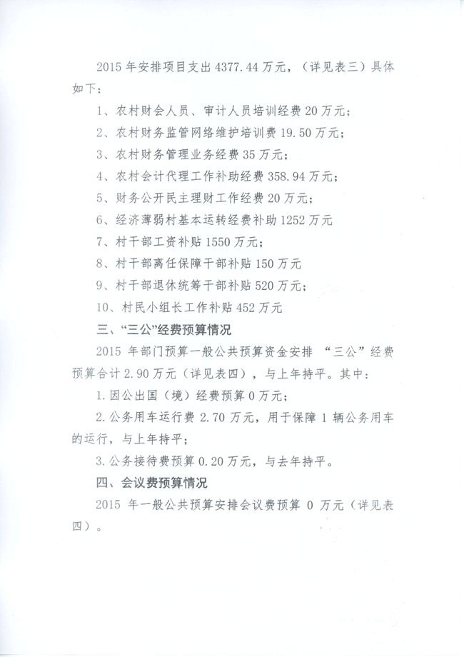 葡京娱乐场