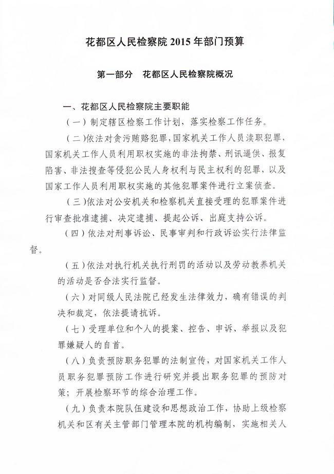 葡京娱乐场