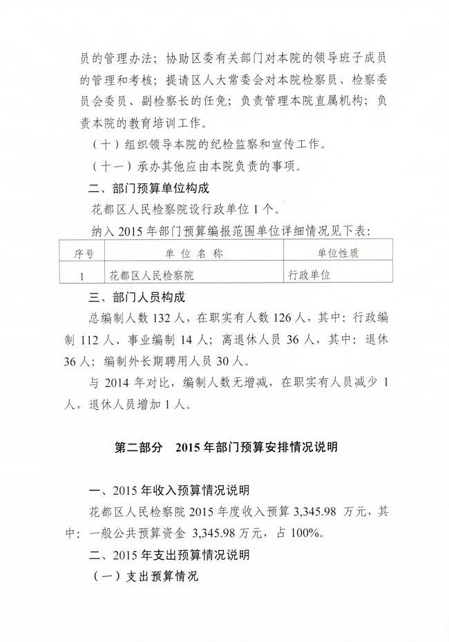 葡京娱乐场