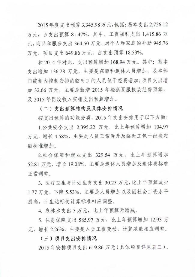 葡京娱乐场