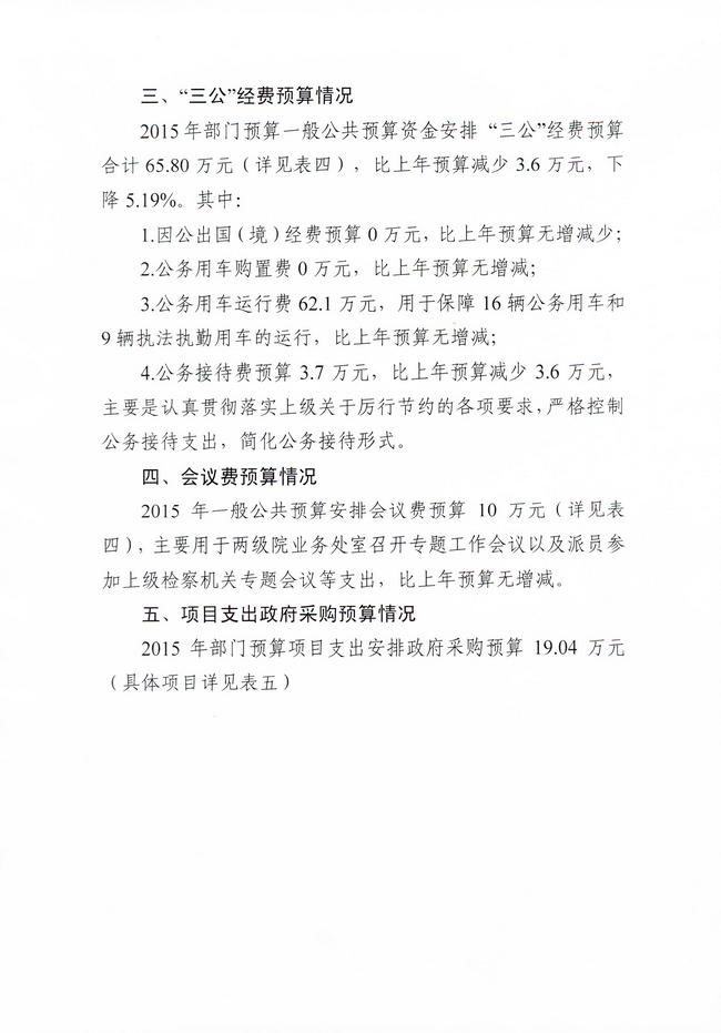 葡京娱乐场