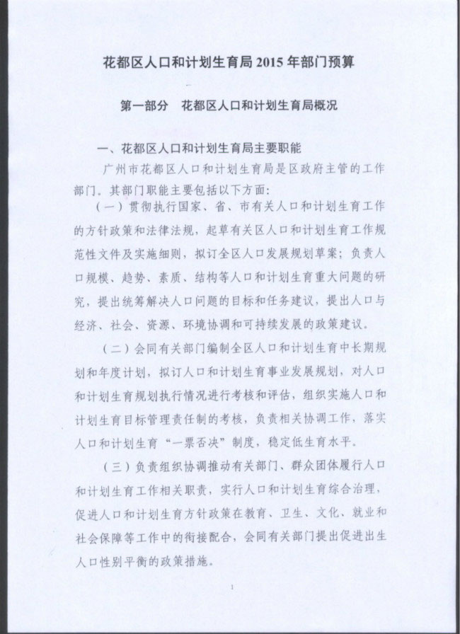 葡京娱乐场