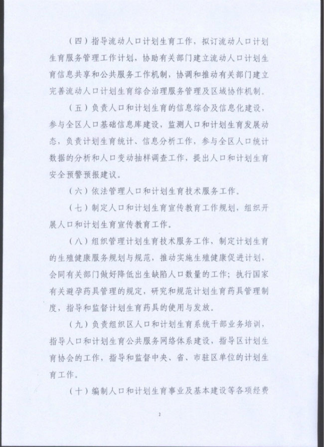 葡京娱乐场