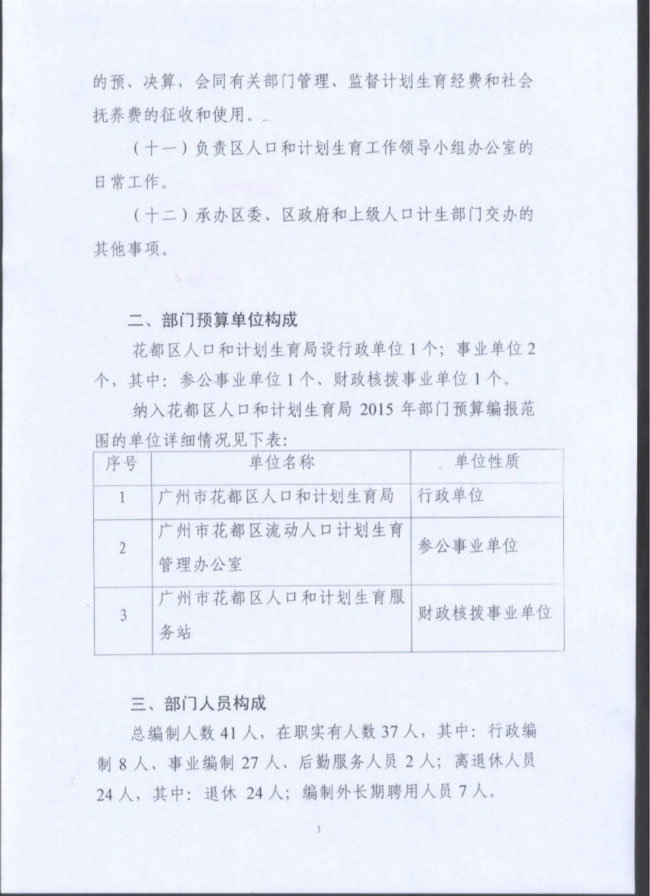 葡京娱乐场