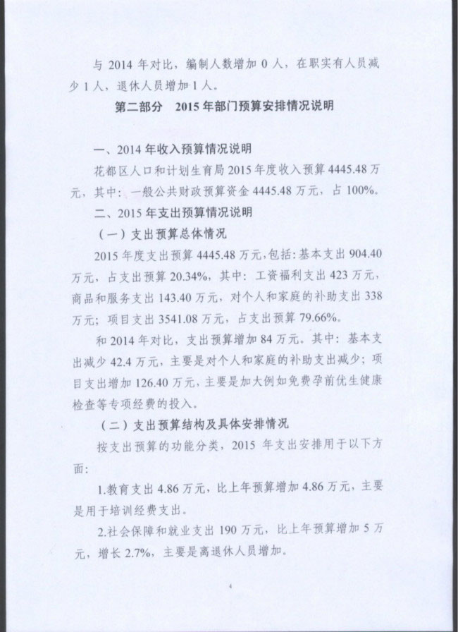 葡京娱乐场