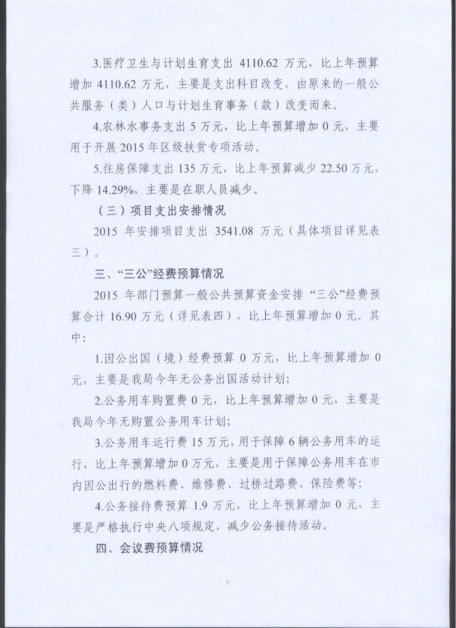 葡京娱乐场