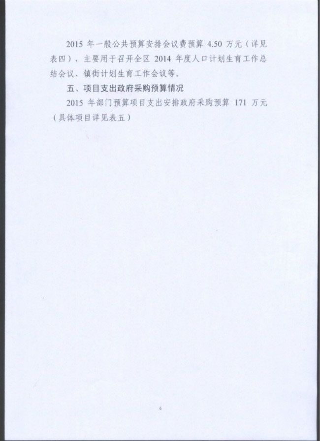 葡京娱乐场