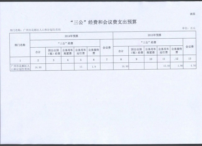 葡京娱乐场