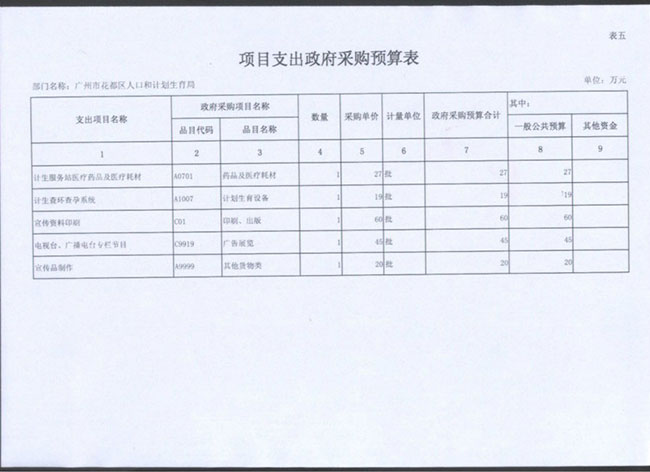 葡京娱乐场