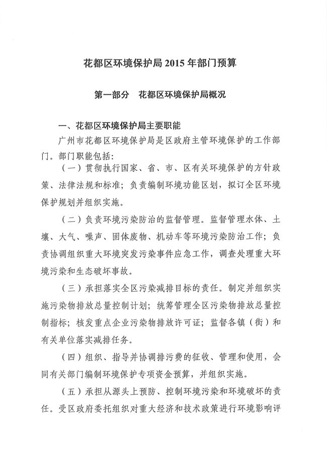 葡京娱乐场