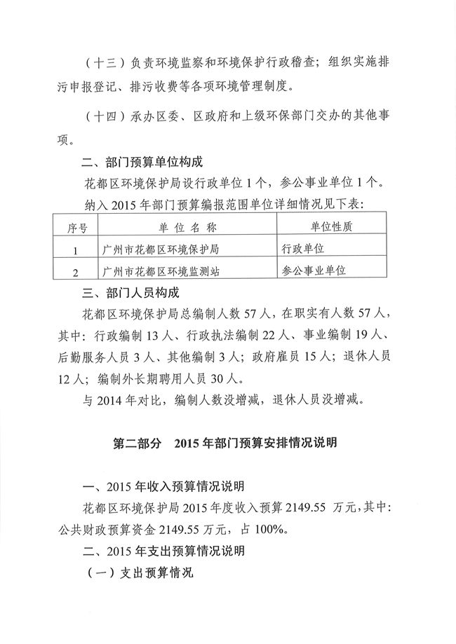 葡京娱乐场