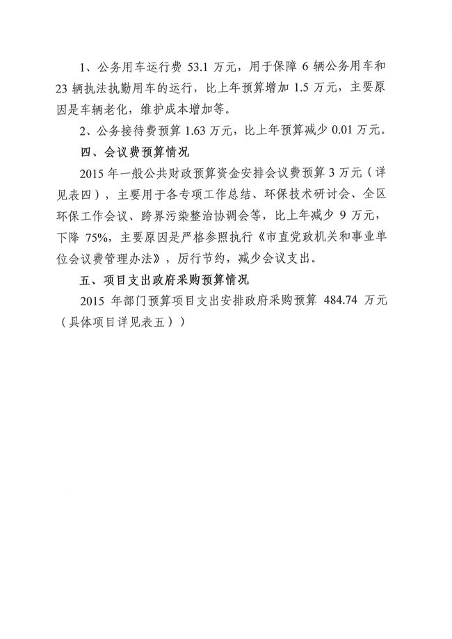 葡京娱乐场