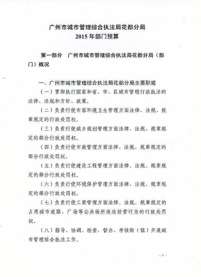 葡京娱乐场