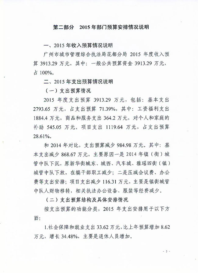 葡京娱乐场