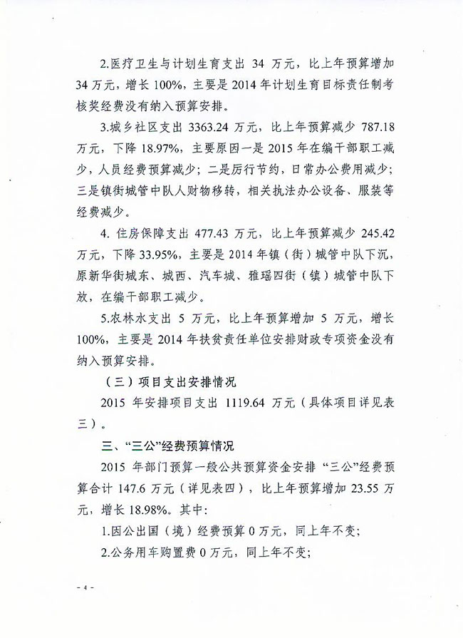 葡京娱乐场