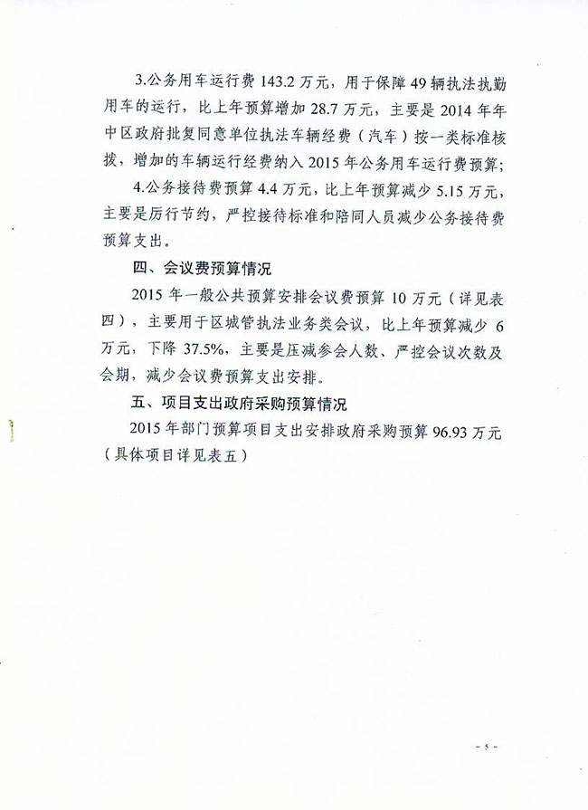 葡京娱乐场
