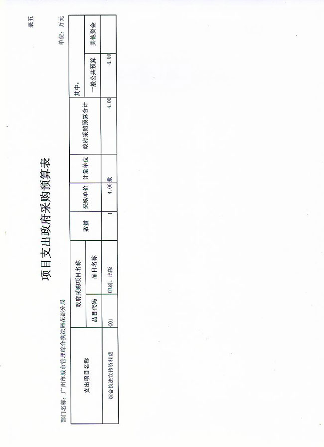 葡京娱乐场