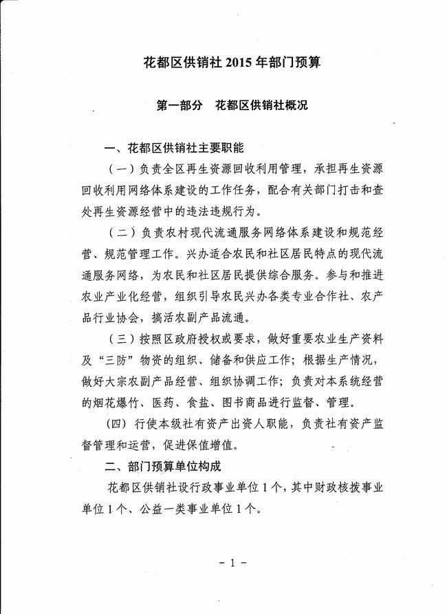 葡京娱乐场