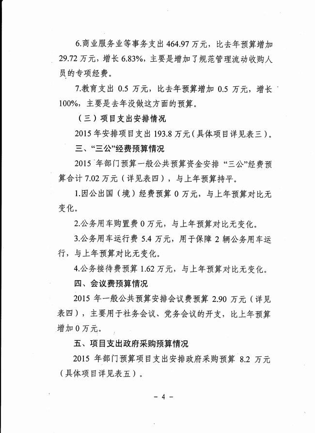 葡京娱乐场