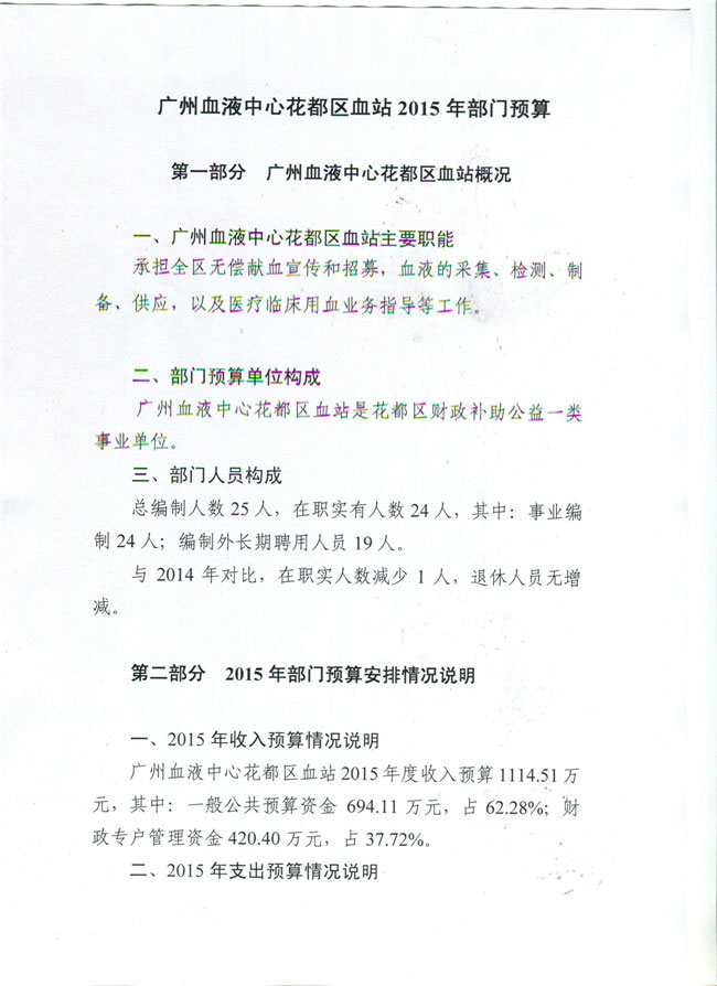 葡京娱乐场