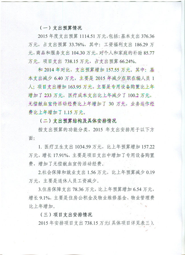 葡京娱乐场