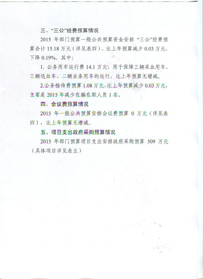 葡京娱乐场
