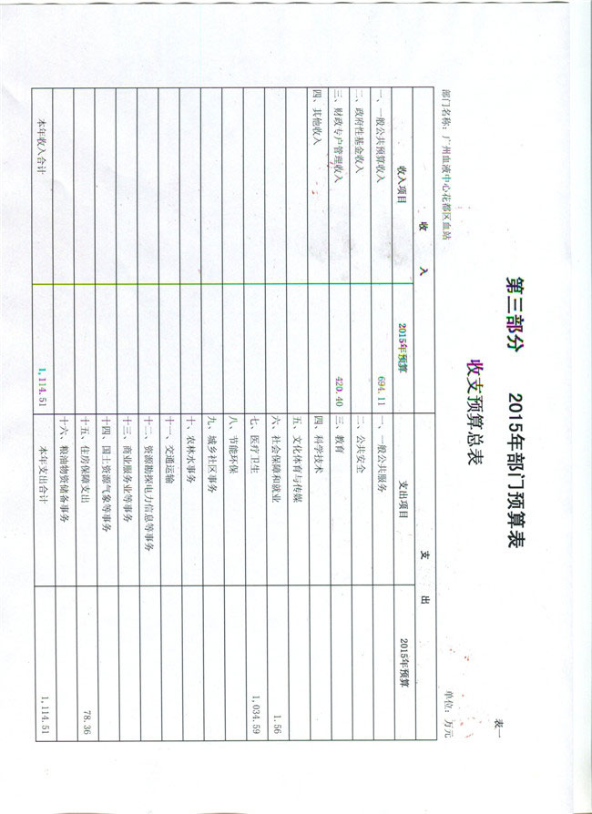 葡京娱乐场