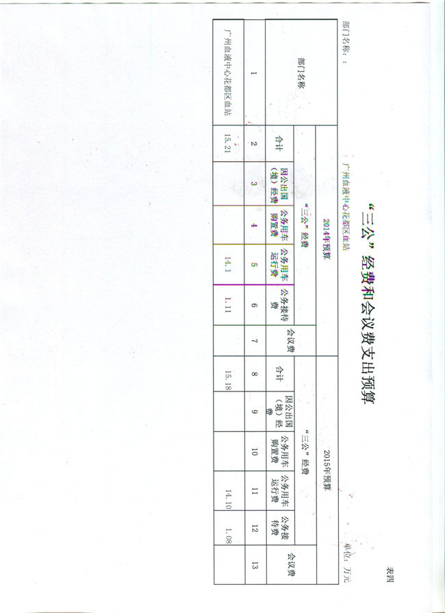 葡京娱乐场