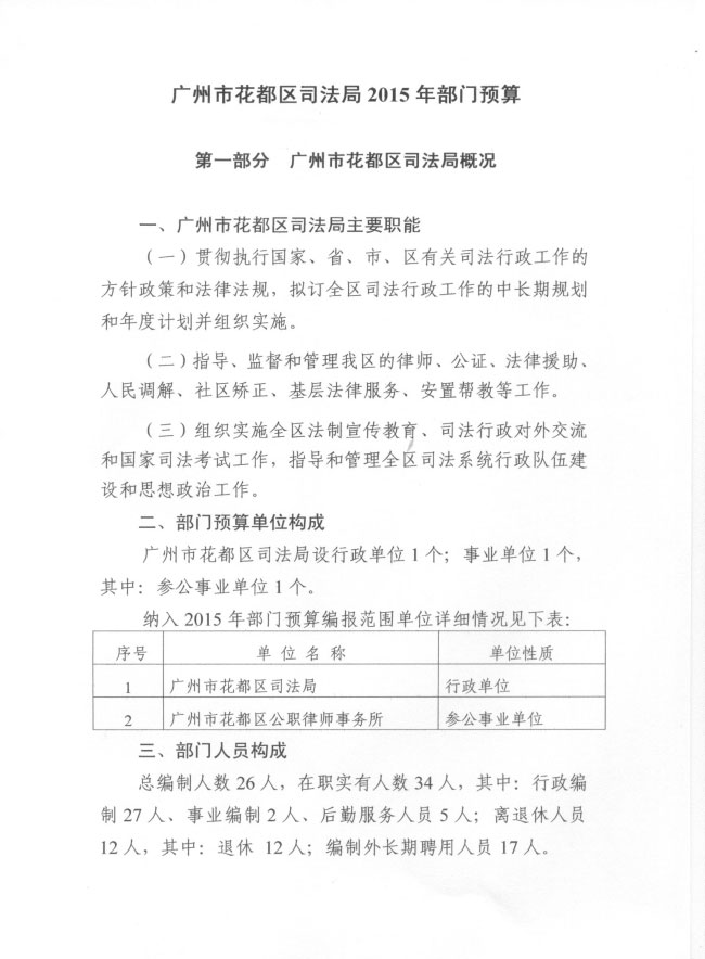 葡京娱乐场