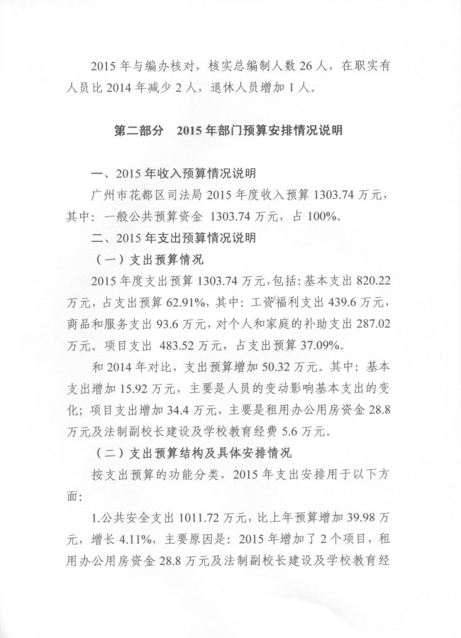 葡京娱乐场